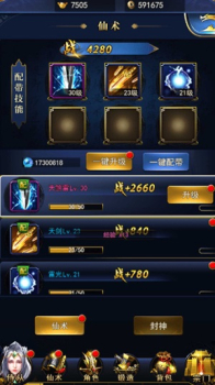 万界诛妖录手游官方安卓版 v1.0 screenshot 3