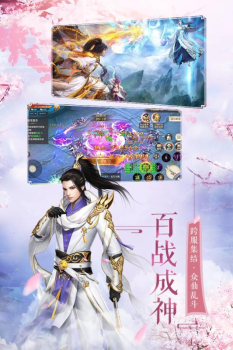 剑梦三界游戏官方正版 v1.01 screenshot 1