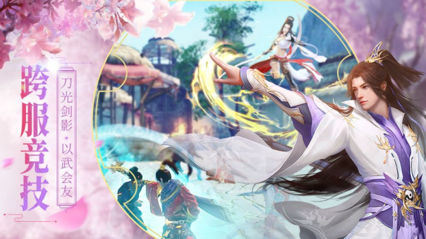 苍山剑歌游戏官方版 v1.0 screenshot 1
