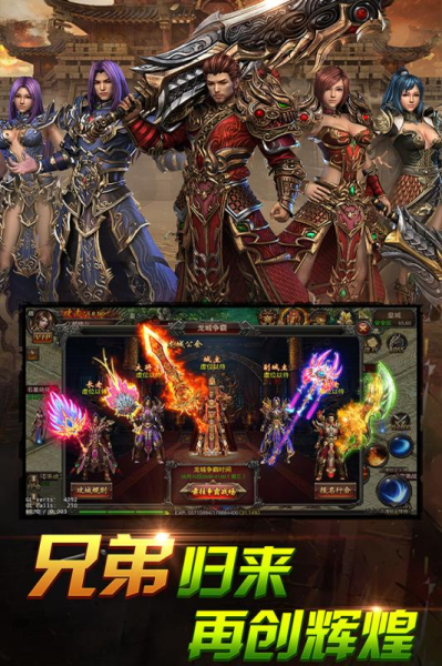 冰火连城火龙手游安卓版