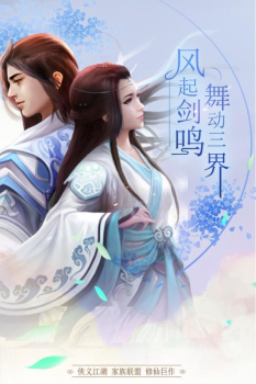 风之剑舞满级版福利版下载 v1.0 screenshot 2