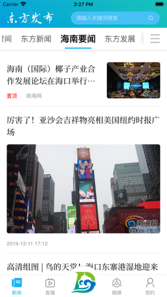 东方发布安卓版下载