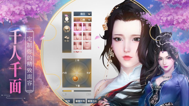 苍山剑歌游戏官方版 v1.0 screenshot 3