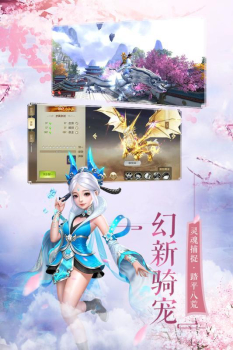 剑梦三界游戏官方正版 v1.01 screenshot 3
