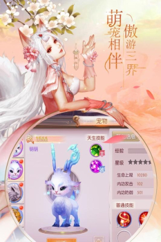 风之剑舞满级版福利版下载 v1.0 screenshot 3