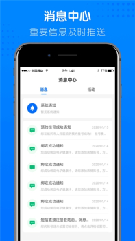 健康临沂ios版下载 v2.3.6.120 screenshot 1