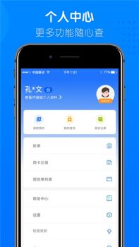 健康临沂ios版下载 v2.3.6.120 screenshot 3