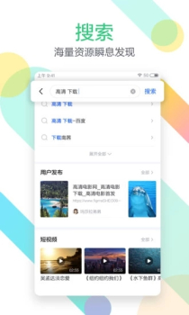 迅雷闪电狼iOS下载app v8.03.0.9067 screenshot 2