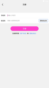 红蔷薇交友下载手机版 v1.1.0 screenshot 2