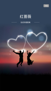 红蔷薇交友下载手机版 v1.1.0 screenshot 3