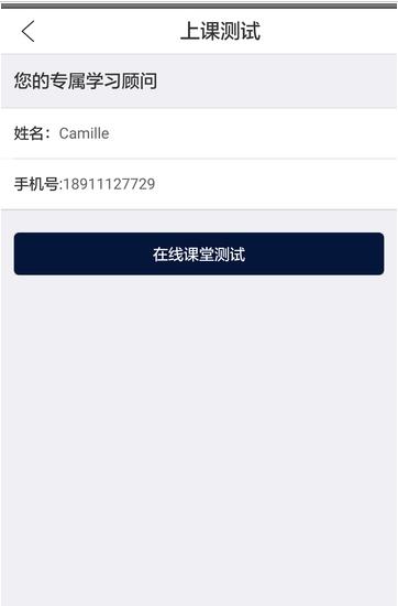 学生在线课堂手机版下载
