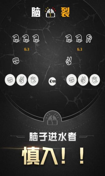 脑裂2023安卓最新版