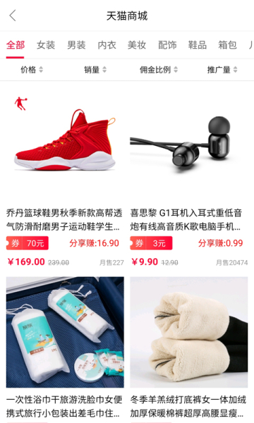 万丰盛下载手机版