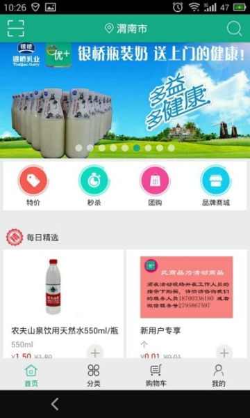 e+优品下载手机版