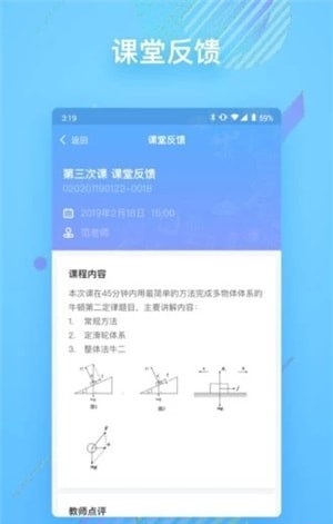 朴新在线1v1手机版下载