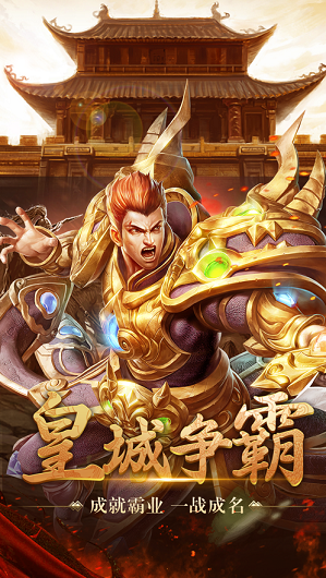 荣耀守沙手游官方版下载