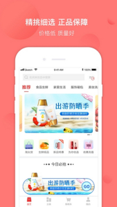 闲来优品下载最新版 v1.0.7 screenshot 1