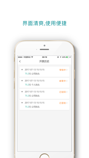 德金代驾手机版下载