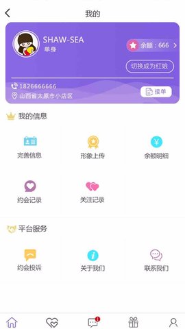亲亲有约下载手机版
