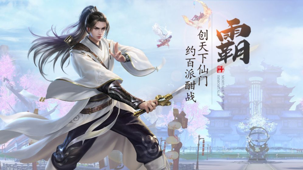 乱世封仙手游官方版