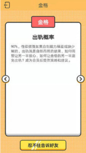 真我心理下载安卓版 v1.0 screenshot 1