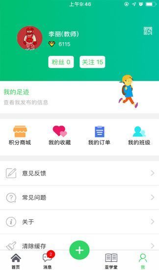 清华雨课堂app安卓下载