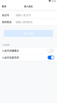 腾讯会议app下载安卓手机版 v3.18.4.447 screenshot 2