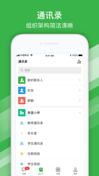 2023滨州运城智慧教育云平台登录下载手机版