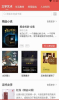 免费追读手机版下载 v2.1.0 screenshot 3
