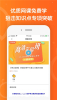 101辅导电视版下载 v1.6.8 screenshot 3