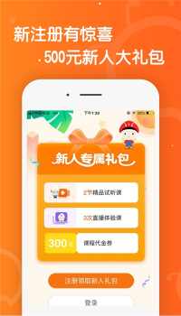 101辅导电视版下载 v1.6.8 screenshot 1