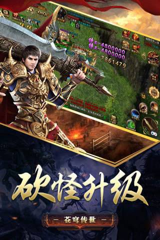 霸气灭世传奇手游官方最新版
