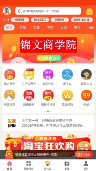 助理哥优惠券下载