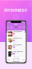 省钱帮苹果版下载 v3.5.2 screenshot 3
