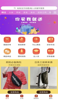 活享恩平手机版下载 v6.0.0 screenshot 3