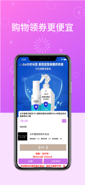 省钱帮苹果版下载