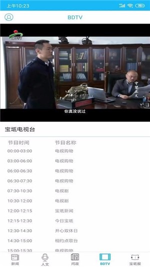 知宝坻手机版下载