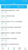 知宝坻手机版下载 v2.0.9 screenshot 1