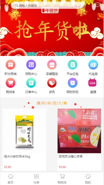 福徕到家下载手机版