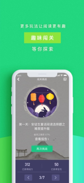 攀登阅读下载最新版
