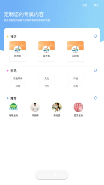 广东新花城学而思网校登录下载