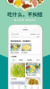 佩齐买菜手机版下载 v1.1.1 screenshot 4