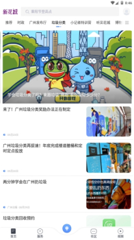 广东新花城学而思网校登录下载 v2.2.5 screenshot 3