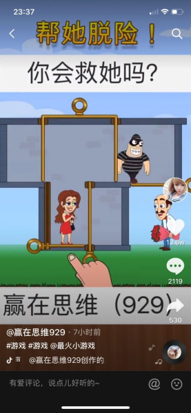 帮他脱险小游戏苹果版