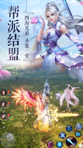 刀剑镇风雪游戏官方版下载 v1.0 screenshot 2