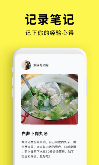 懒饭美食下载手机版