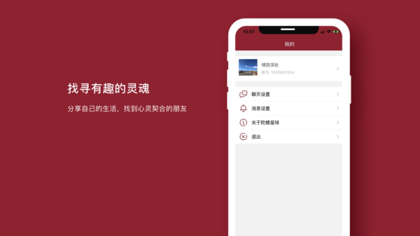 陀螺星球手机版下载