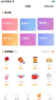 520以后下载手机版 v1.3.0 screenshot 1