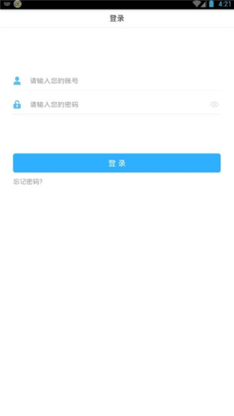 微吼武汉空中课堂登录app手机版