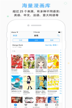 Manga Rock手机版下载 v3.8.9.1 screenshot 1